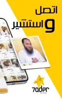 7ader
