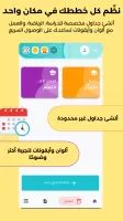 schedules and daily tasks