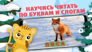 Учимся читать - учим буквы