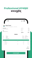 Karobar - Nepali Digital Khata