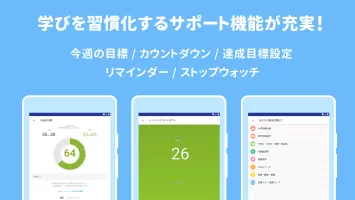 Studyplus(スタディプラス) 勉強記録・学習管理