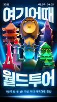 여기어때