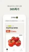 초록마을