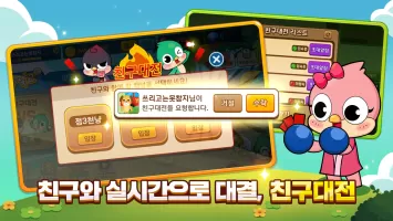 Pmang Gostop for kakao