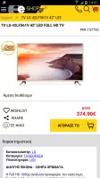 e-shop.gr