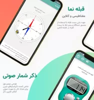 AzanGoo  تقویم اذانگو
