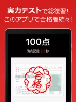 仮免・仮免許問題集 仮免学科試験