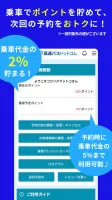 高速バスドットコム−日本全国の約140社の高速バスを簡単予約