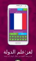 Puzzle Game: Country Flag