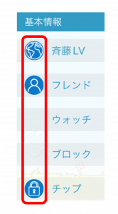 斉藤さん - ひまつぶしトークアプリ