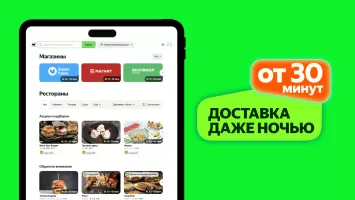 Маркет Деливери