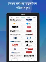 Bangla News: All BD Newspapers