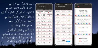 Urdu Offline Poetry