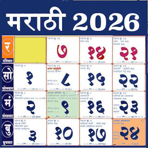 Marathi Calendar 2025