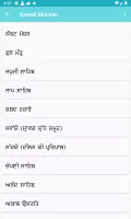 Sankat Mochan - ਸੰਕਟ ਮੋਚਨ