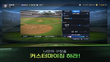 컴투스프로야구매니저 Live 2024