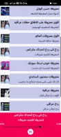 اغاني ردح بدون نت معزوفات