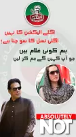 PTI Banner Maker – Post Maker