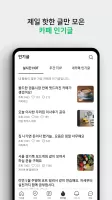 네이버 카페  - Naver Cafe