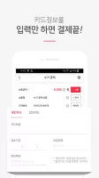 PayApp(페이앱) - 카드, 휴대폰결제 솔루션