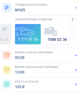 RuParking
