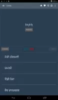 English Punjabi Dictionary