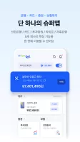 신한 슈퍼SOL