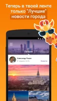 Подсмотрено - новости города