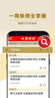 工商時報