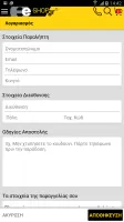 e-shop.gr