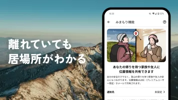 YAMAP -Social Trekking GPS App