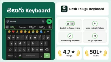 Desh Telugu Keyboard