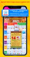 Kannada Calendar 2025
