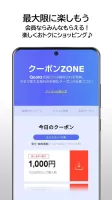 Qoo10 (キューテン)