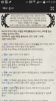 제사의 달인