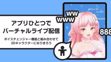 ニコニコ生放送 ライブ配信