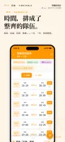 雙鐵時刻表