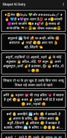 Shayari Ki Dairy - हिंदी शायरी
