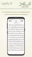 التفسير المحرر (مصحف و تفسير)