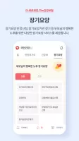 The건강보험