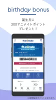 アニメイトアプリ