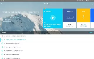 K-SPACE 스마트러닝