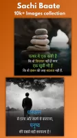 Sachi Baate - Hindi Suvichar