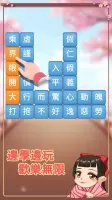 成語消消挑戰: 成語接龍消除，好玩的單機智力離線小遊戲