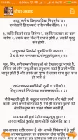 Chanakya Niti (Hindi-English)