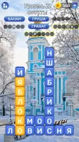 Разбить слова: Word Game