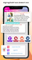 Kannada Calendar 2025