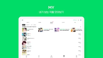 네이버 웹툰 - Naver Webtoon