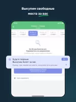 ЖД билеты КТЖ — Авиата