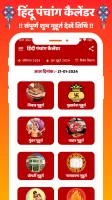 Hindi Calendar Panchang 2025